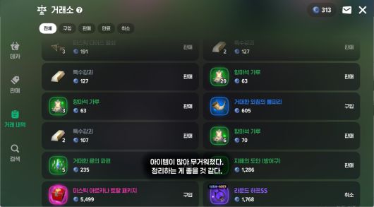 - 생활은 무소과금 유저들에게 매우 큰 힘이 된다