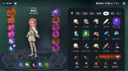 - 가방 정리 기능 추가가 가장 시급해 보인다