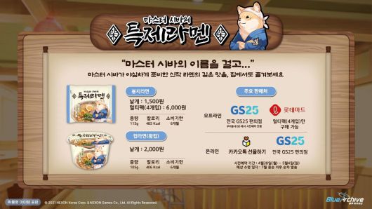 - 집에서도 느끼는 가게의 맛