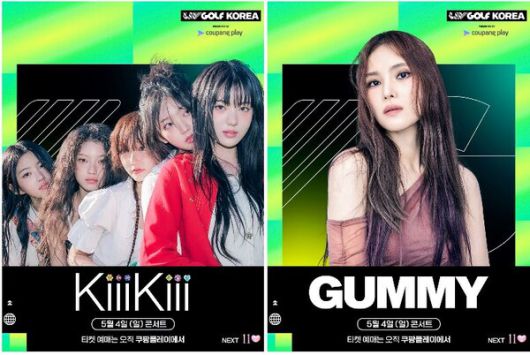 키카와 거미. 사진=쿠팡플레이 인스타그램