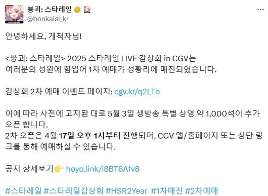 - 17일 열리는 2차 예매 역시 동일한 방식으로 예상된다