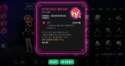 - 획득 제한은 캐릭터 별로 적용된다