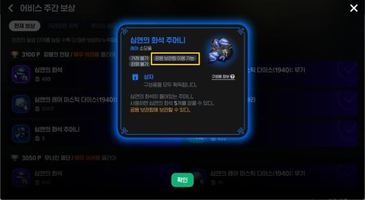 - 부캐 활용 시 일주일에 최대 15개를 얻을 수 있다