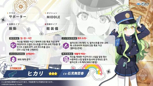 - 히카리 스킬 번역 및 정보