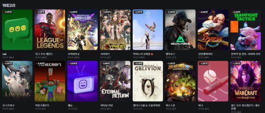 - 버추얼 스트리머들이 많은 치지직 플랫폼에서 상위권에 안착한 마비노기 모바일