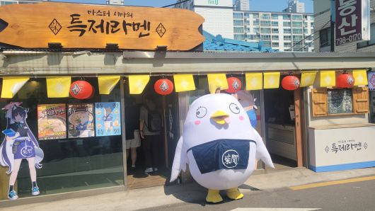 - 사실 페로로도 라멘집 알바생이었다