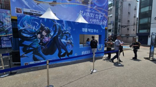 - 굿즈 픽업 부스도 리틀 머메이드 테마로 꾸며졌다