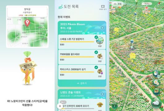 - 피크민 블룸 투어를 알차게 즐긴 하루