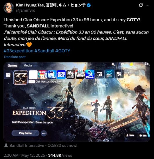 - 자신의 SNS로 클레르 옵스퀴르: 33원정대를 극찬한 김 대표