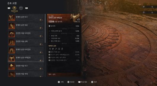 - 증표로 얻을 수 있는 에픽, 레전더리 등급 장비