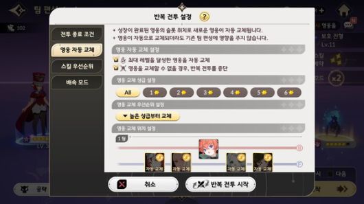 - 영웅 자동 교체는 쫄작의 혁명이다