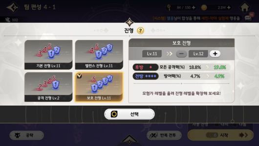 - 쫄작에 가장 최적화된 보호 진형