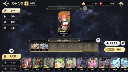 - 1~2성 영웅들은 강화에 사용하면 된다