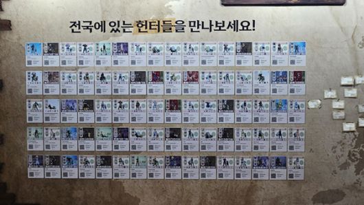 - 커뮤니티 월에 전시된 길드 카드를 보고 친구 헌터를 사귈 수 있다