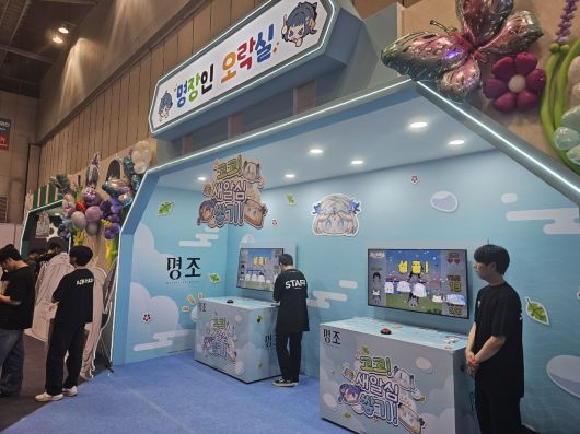 - 인터랙티브 존에서는 미니게임을 즐길 수 있다