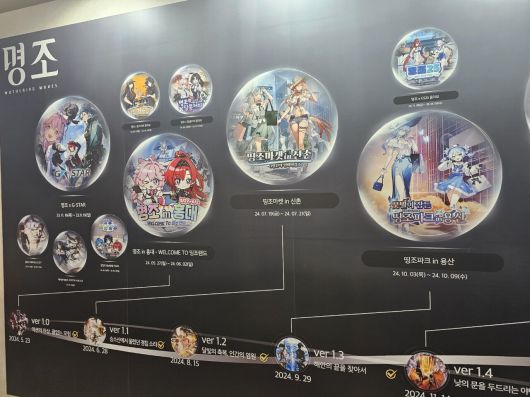 - 명조가 벌써 1주년이라니