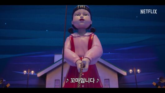 게임장에 다시 등장한 ‘영희’. 사진=넷플릭스