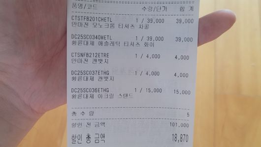 - 신규 회원 등 여러 할인이 겹쳐서 많이 절약할 수 있었다.