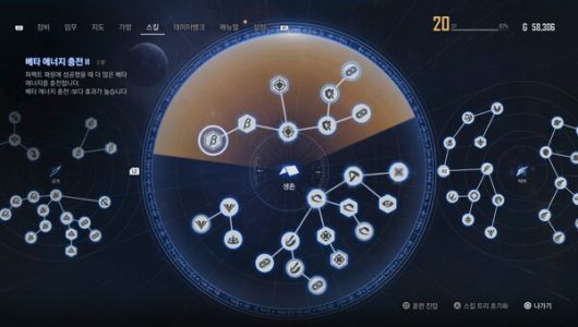 - 베타 스킬을 활용하는 것도 좋은 방법이다