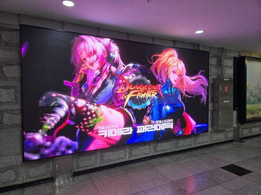 - 행사장에 도착하기도 전에 반겨주는 던파