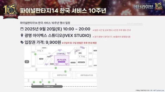 - 10주년 기념 행사 관련 정보