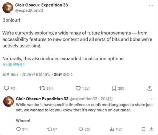 - 클레르 옵스퀴르 33 원정대 공식 계정