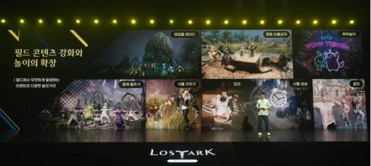 - 로아 모바일의 필드 콘텐츠 및 수평 콘텐츠들