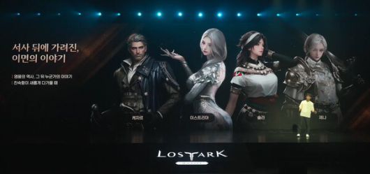- 원작 로스트아크에서 조명되지 않았던 새로운 인물들이 등장한다