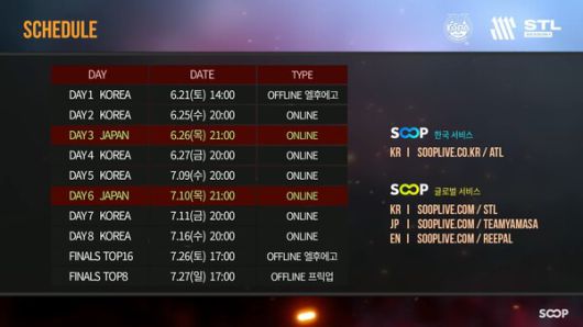 - 향후 2025 STL S1 일정