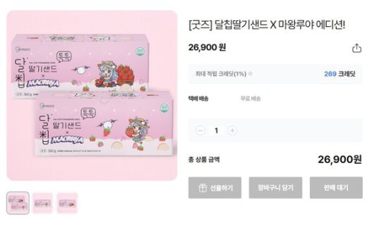 - 콘텐츠지원센터 디자인 지원받아 출시한 스트리머 ‘마왕루야’의 굿즈