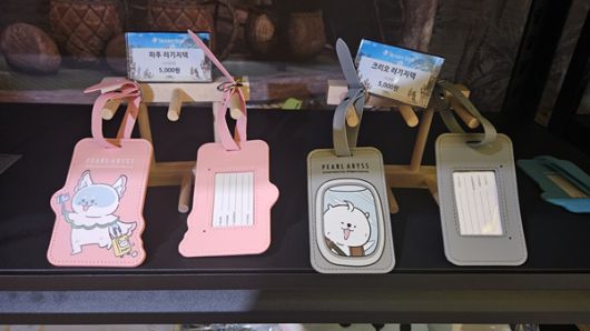 - 파푸 러기지택 탐나네