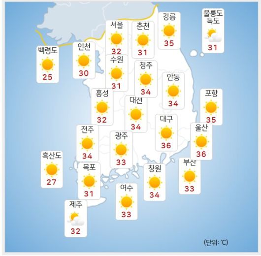 기상청= 오늘 오후 날씨