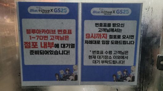 - 71번부터는 내부에 설 자리가 없으니 빨리 오는 게 좋다