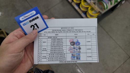 - 번호표와 주문서가 지급돼 원하는 굿즈를 미리 체크하면 된다