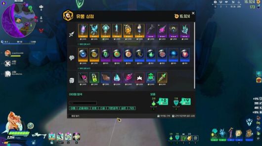 - 이런 식으로 인게임에서 구매할 수 있다