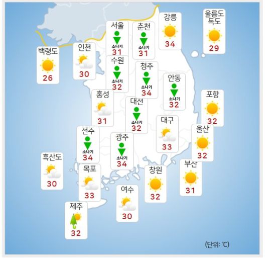 기상청= 오늘 오후 날씨