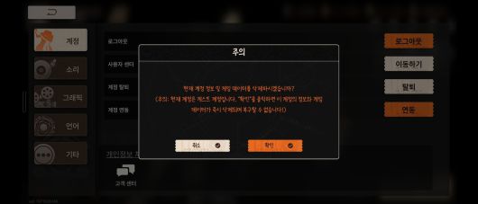 - 과연 이 화면을 얼마나 봐야 이륙할 수 있을까?