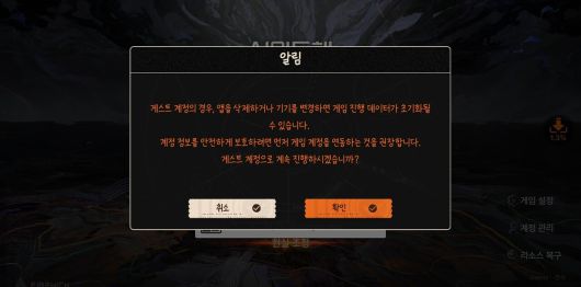 - 게스트 로그인으로 시작하지 않으면 리세마라가 불가능하다