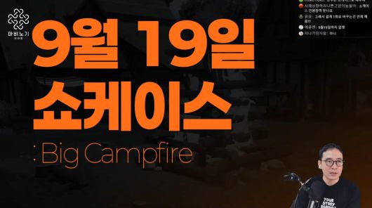 - 쇼케이스에서 어떤 내용이 전해질지 궁금증을 유발했다