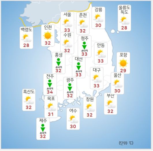 기상청= 오늘 오후 날씨