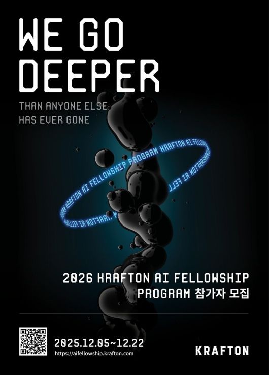 크래프톤 AI 펠로우십을 22일까지 모집한다. 사진=크래프톤