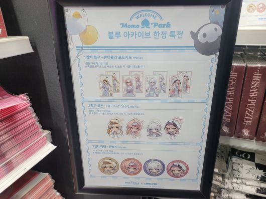 요일마다 다른 특전이 제공된다 (현장=정준혁 객원기자)