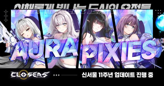 신규 코스튬 ‘아우라 픽시즈’. 사진=나딕게임즈