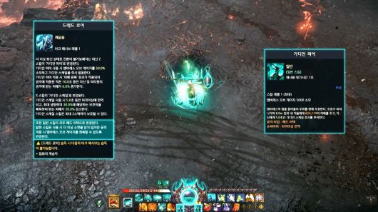 화신 상태를 사용하지 않는 직업 각인 (사진=로스트아크 공식 유튜브)