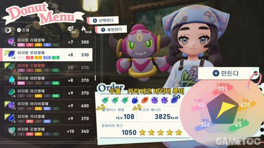 파밍을 해놨으면 무리없이 만들 수 있다 (사진=최은상 기자)