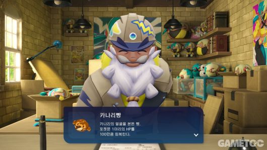 카나리빵은 하루에 1번만 구매할 수 있기 때문에 주의한다 (사진=최은상 기자)