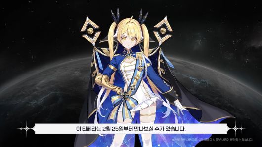 신규 캐릭터 '티페라'.