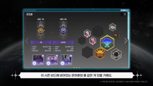 시즌 보드, 은하 훈장