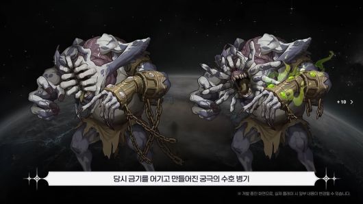 신규 몬스터 '콜로서스'.