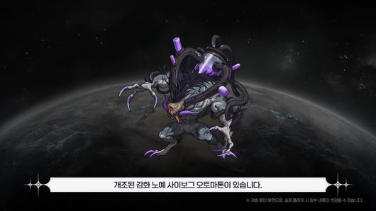 신규 몬스터 '오토마론'.